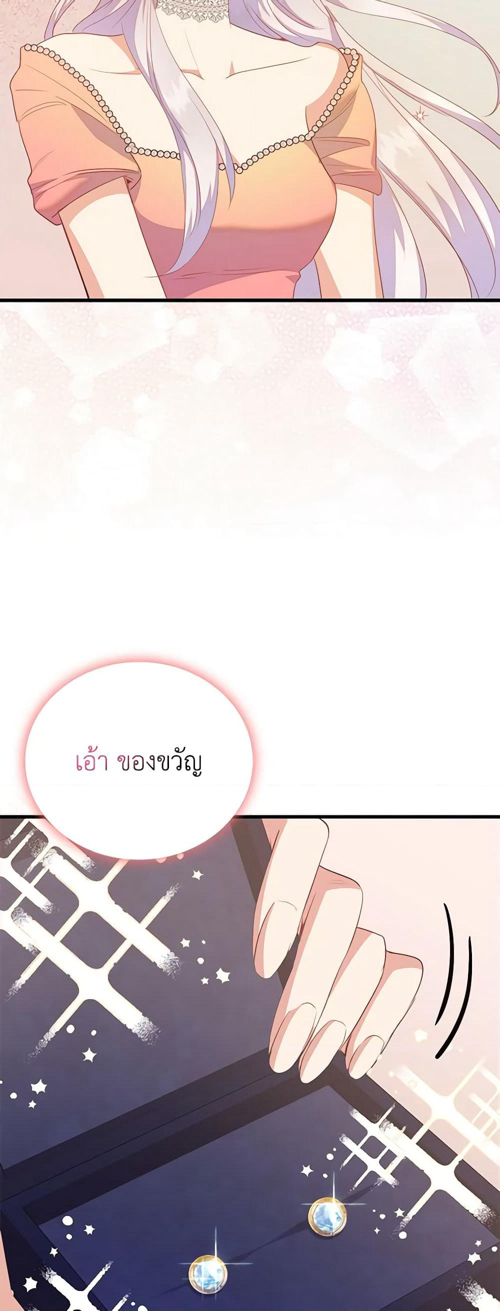Only Realized After Losing You page 9