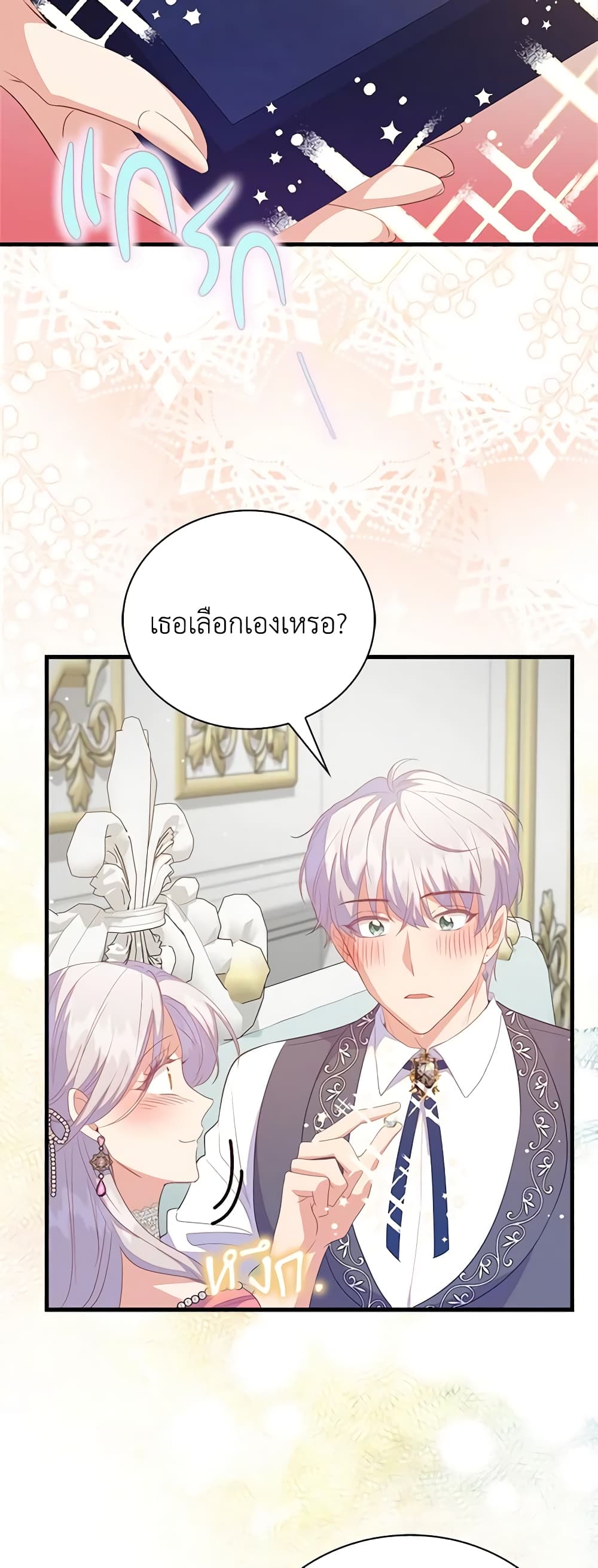 Only Realized After Losing You page 10