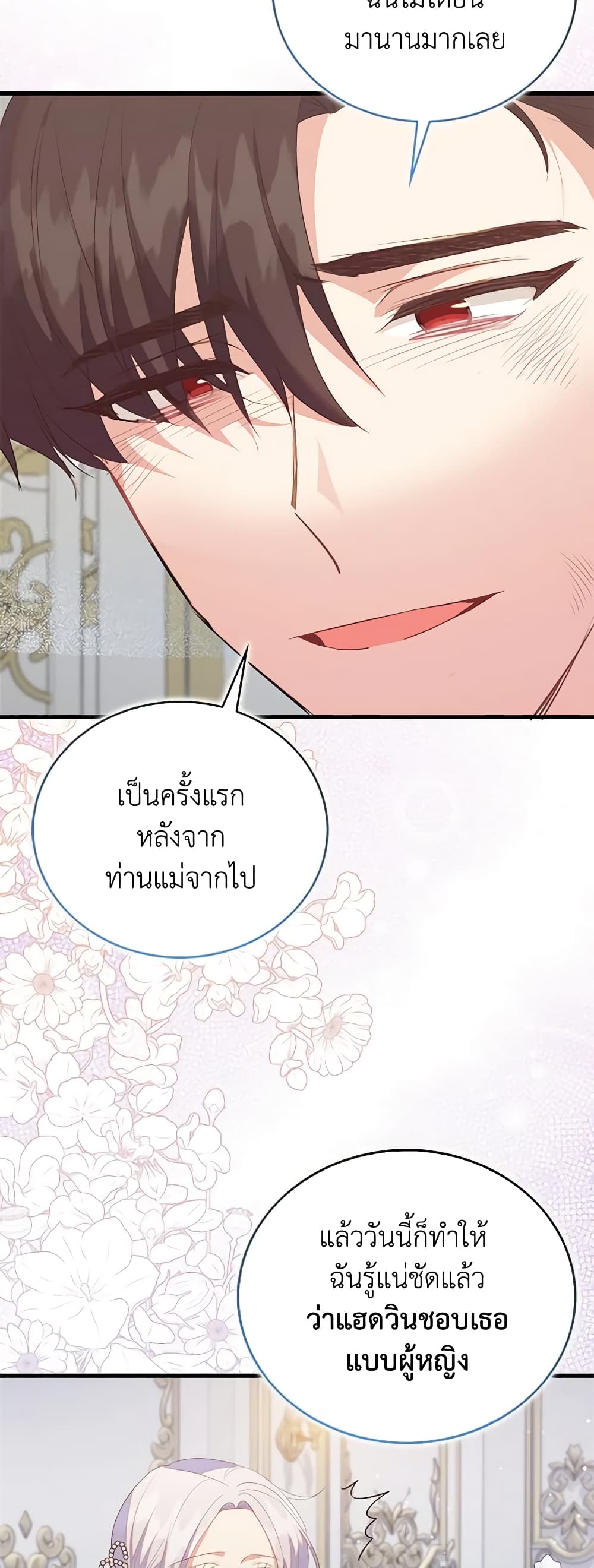 Only Realized After Losing You page 7