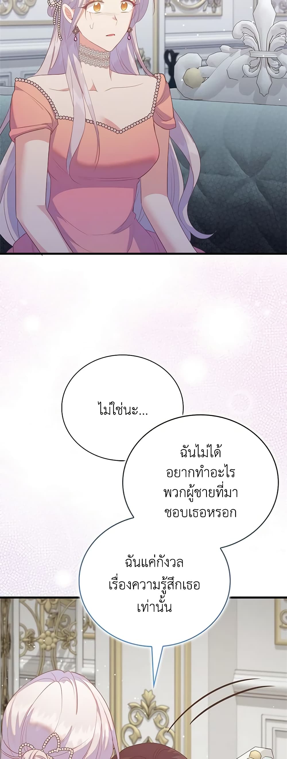 Only Realized After Losing You page 8