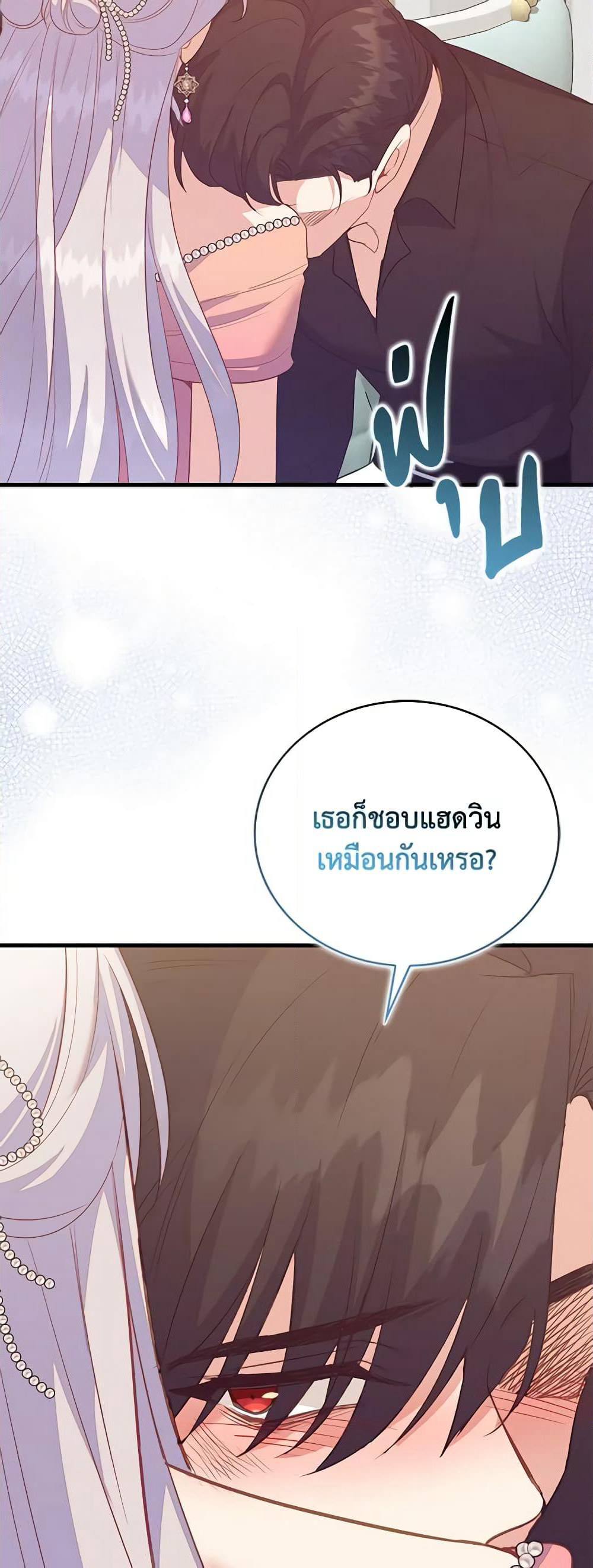 Only Realized After Losing You page 9