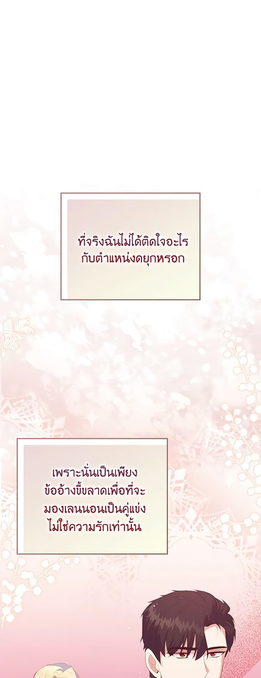 Only Realized After Losing You page 2