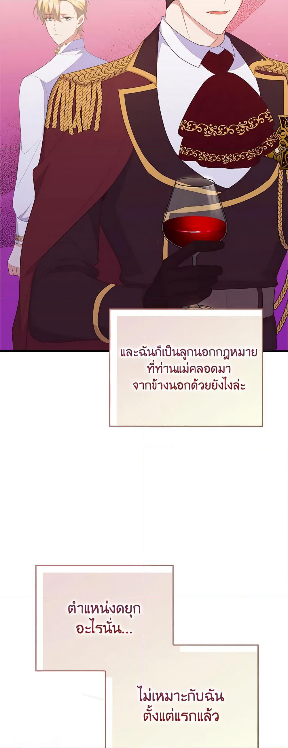 Only Realized After Losing You page 3