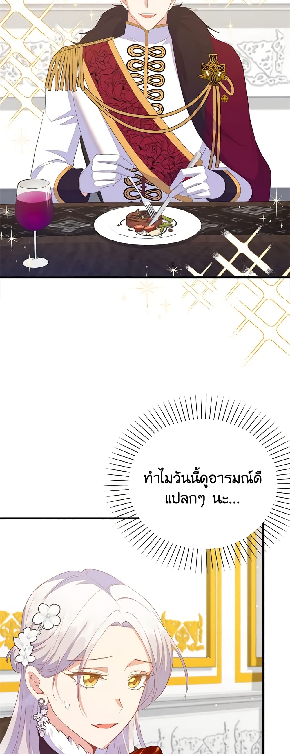 Only Realized After Losing You page 10