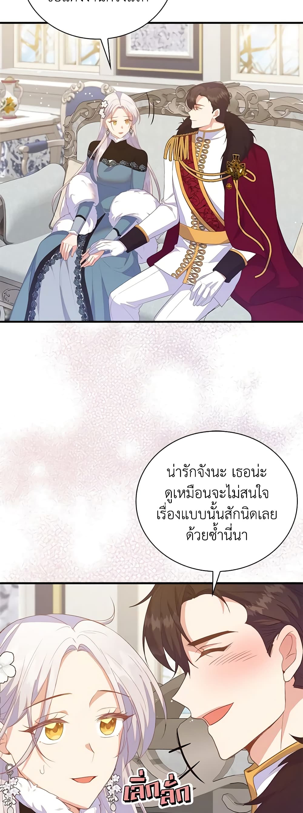 Only Realized After Losing You page 3