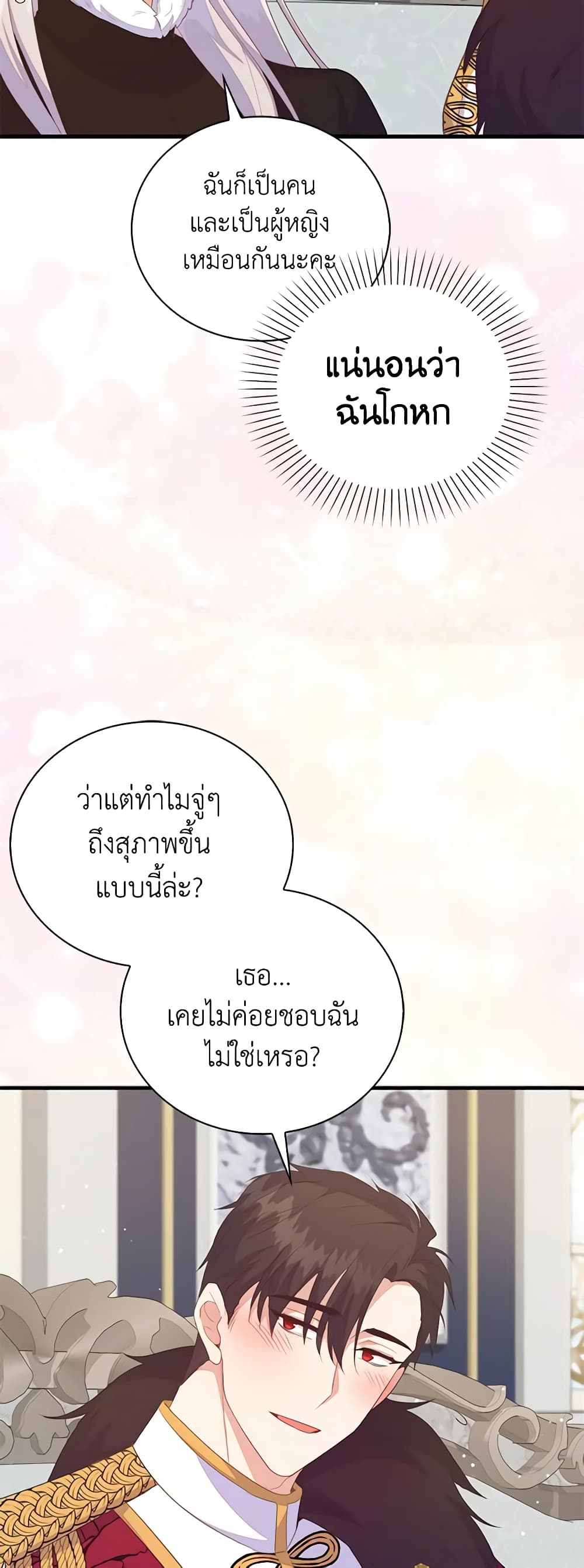 Only Realized After Losing You page 4