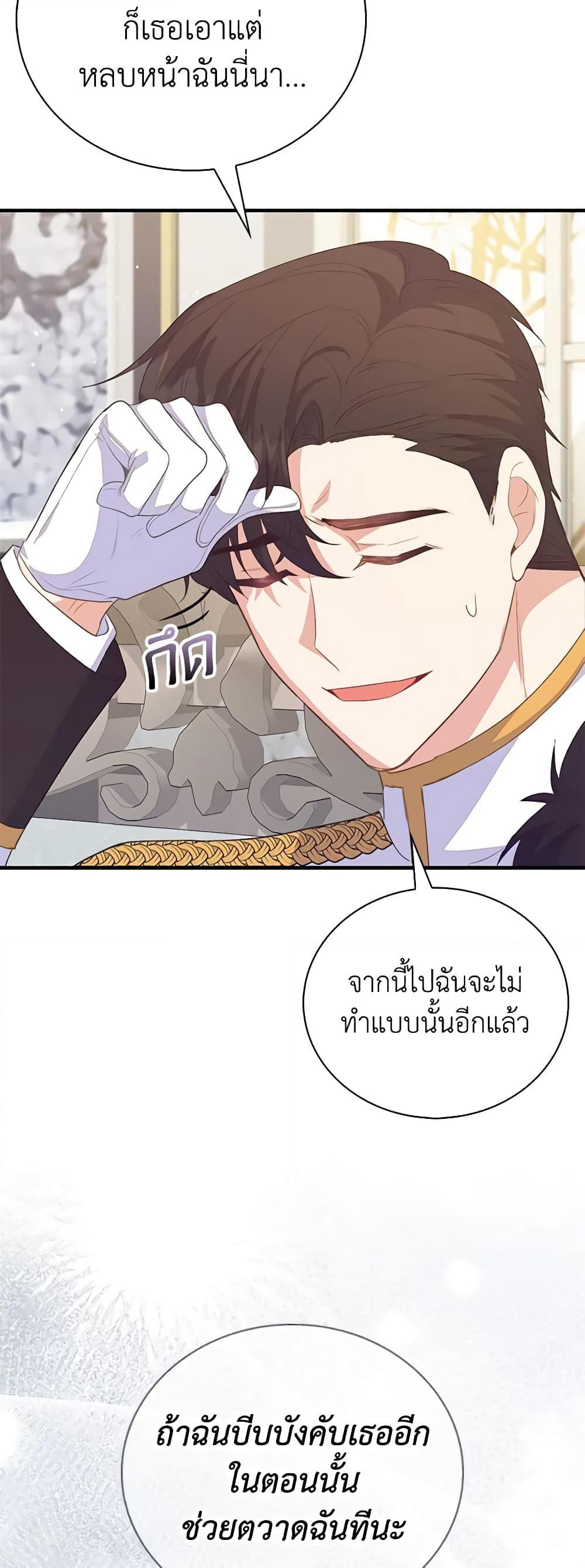 Only Realized After Losing You page 6