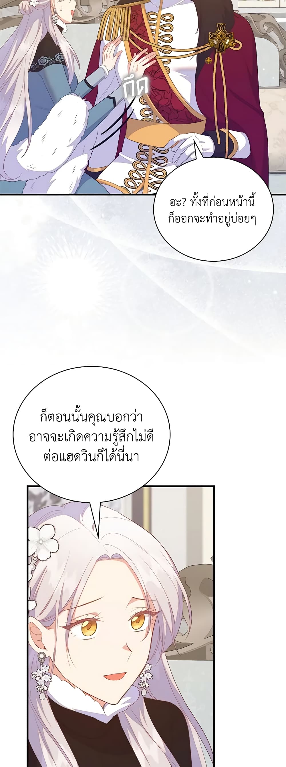 Only Realized After Losing You page 8