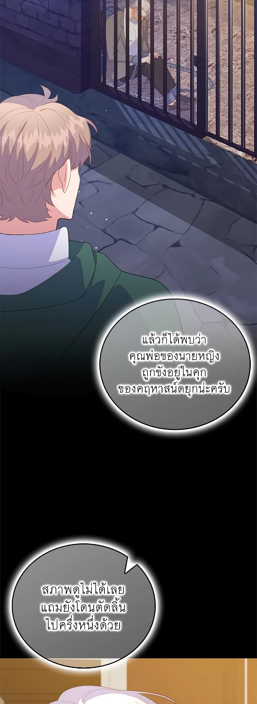 Only Realized After Losing You page 5