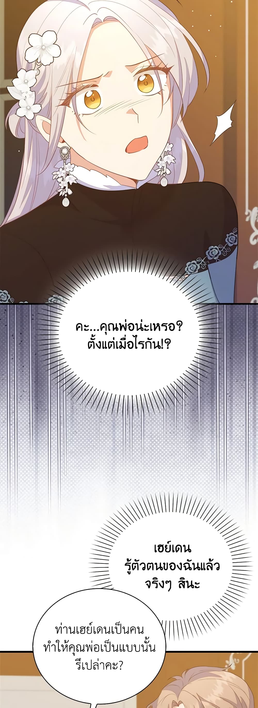 Only Realized After Losing You page 6