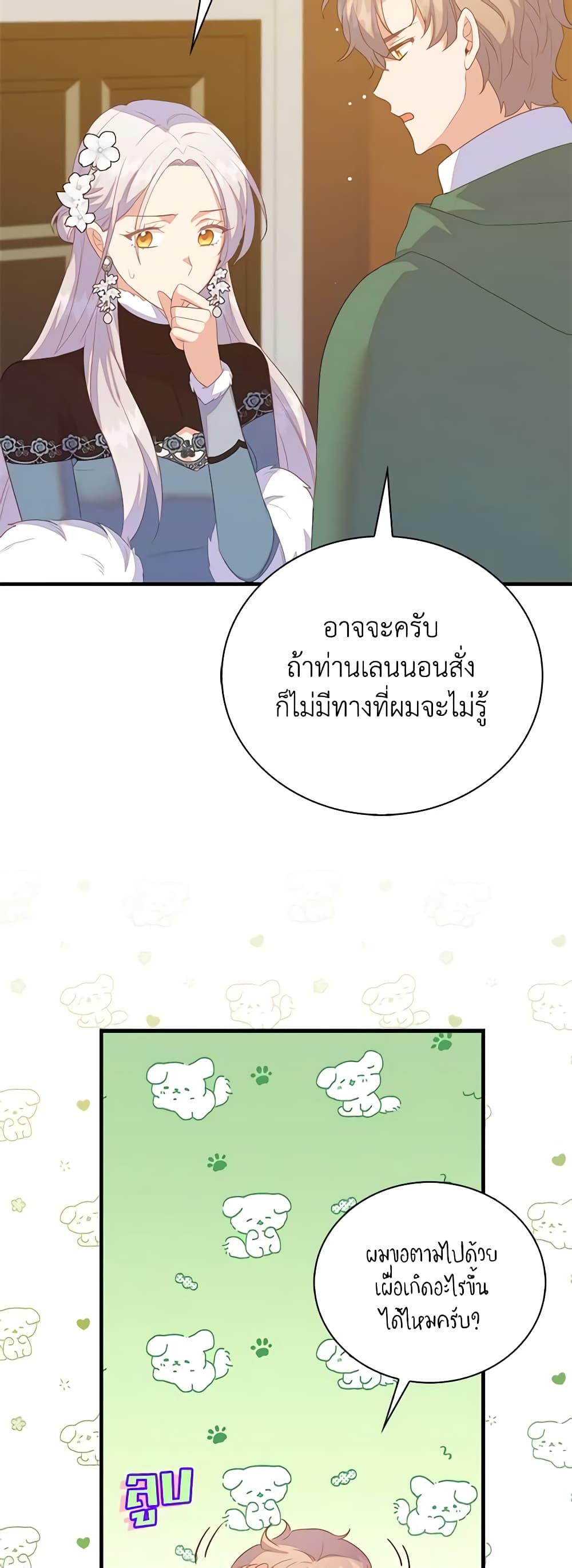 Only Realized After Losing You page 7