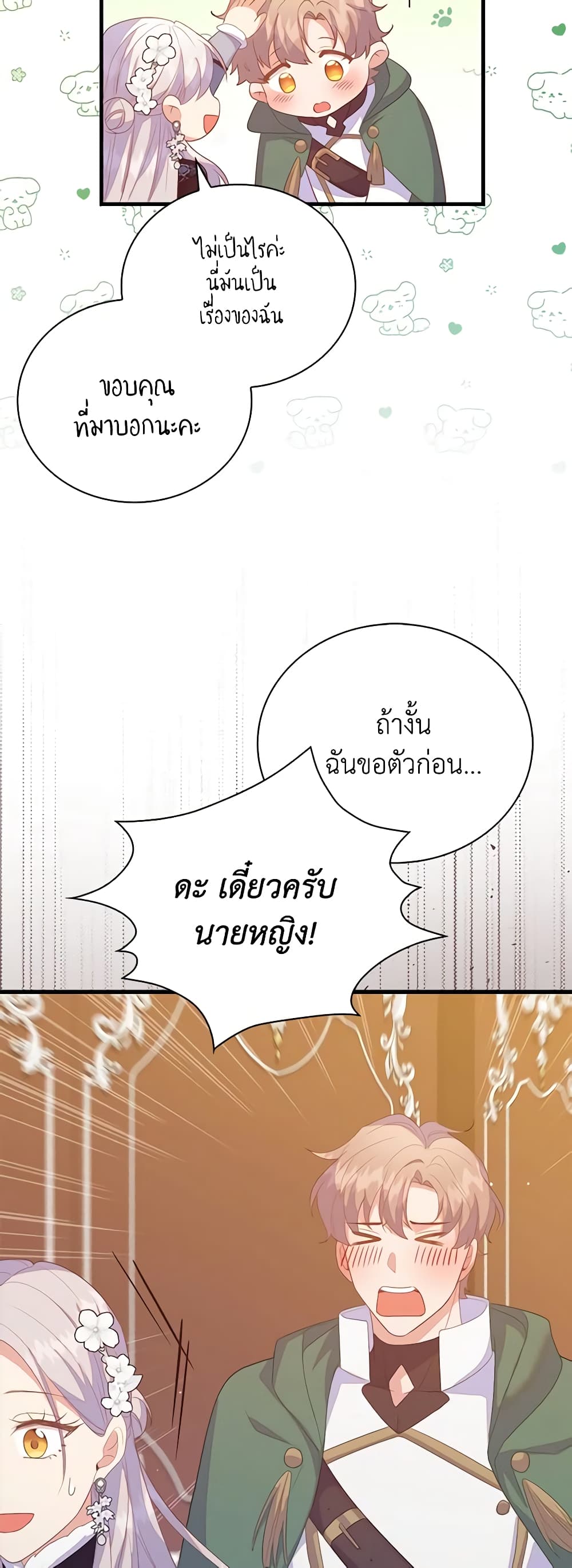 Only Realized After Losing You page 8