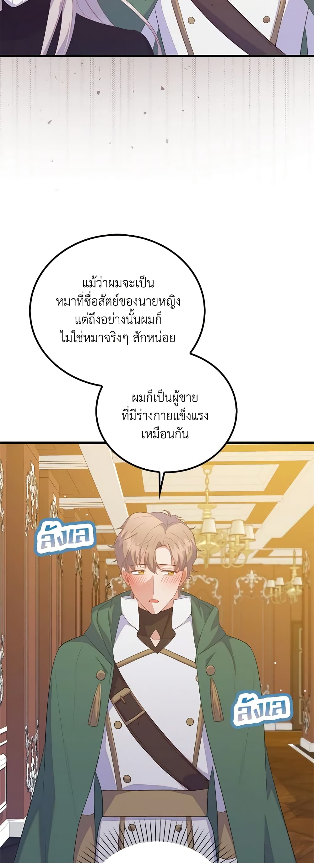 Only Realized After Losing You page 9