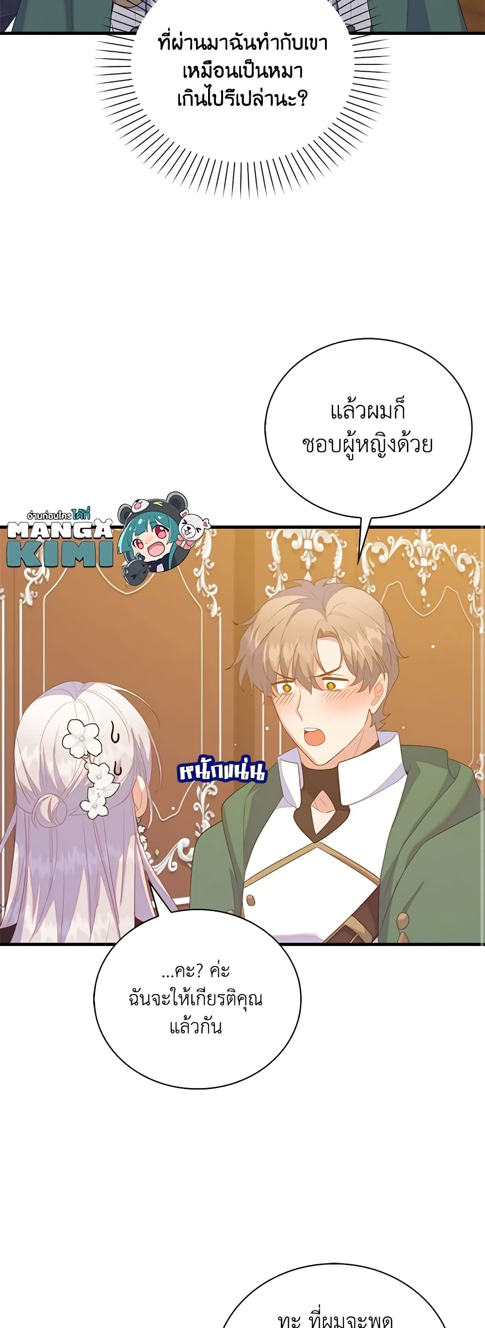 Only Realized After Losing You page 10