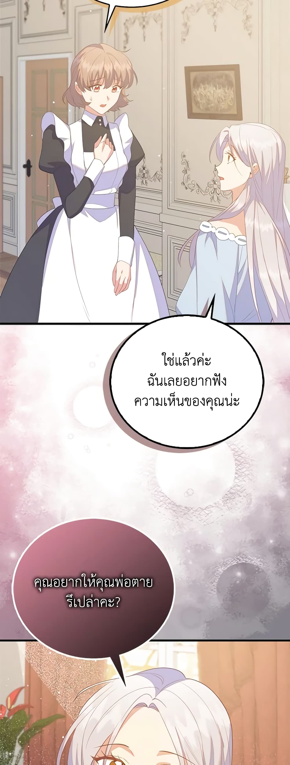 Only Realized After Losing You page 3