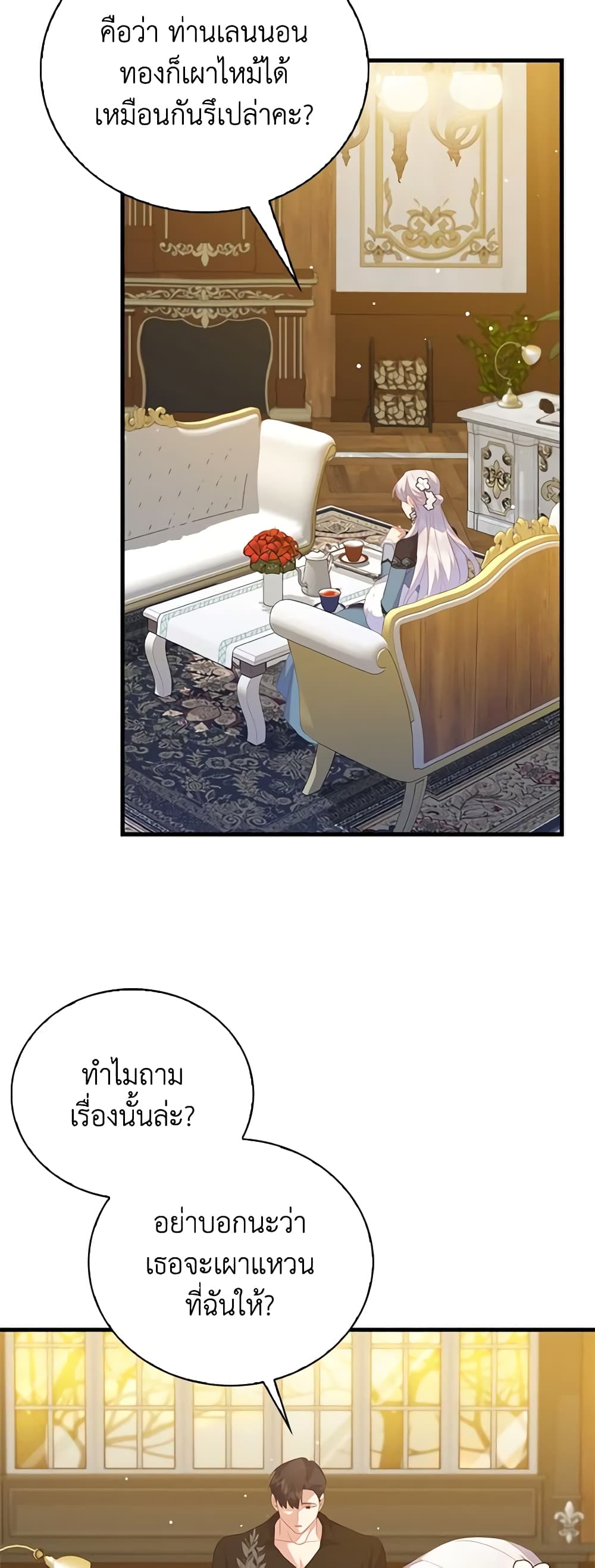 Only Realized After Losing You page 7