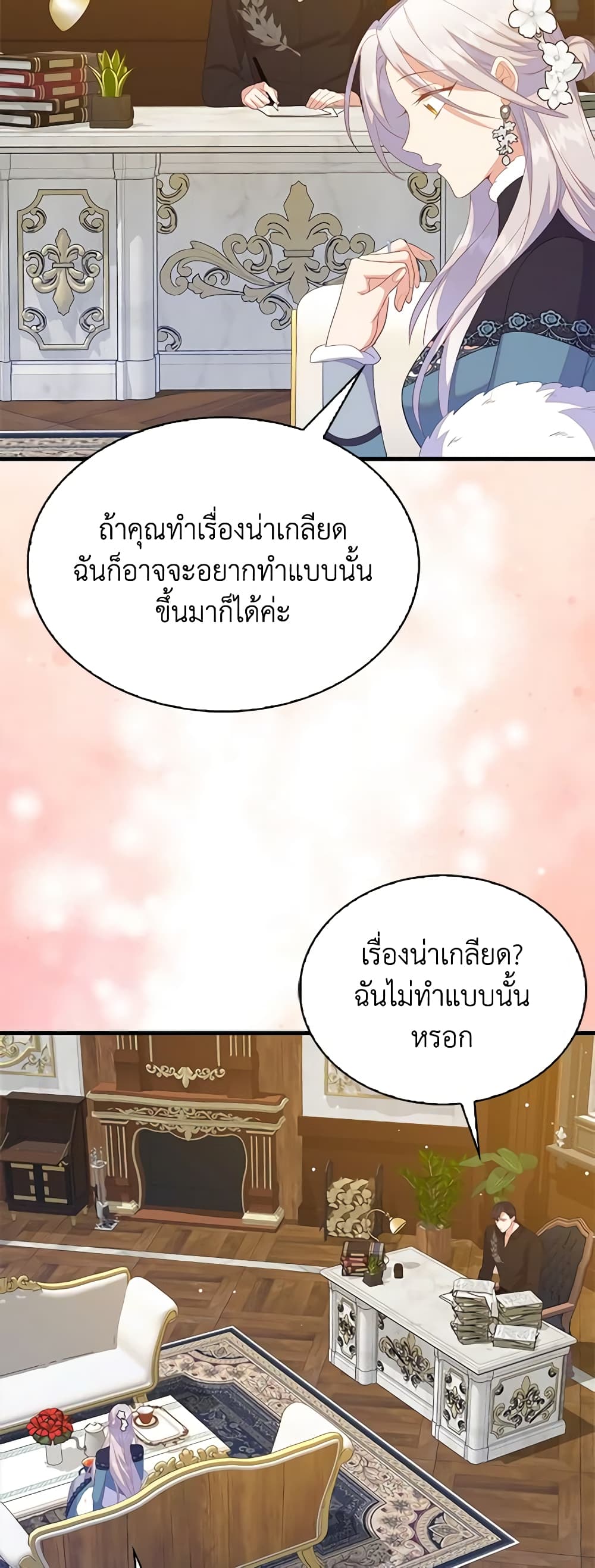 Only Realized After Losing You page 8