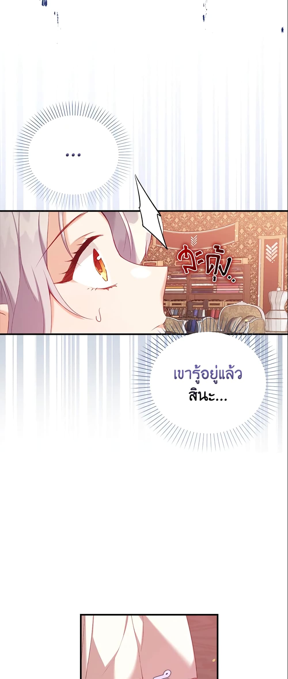 Only Realized After Losing You page 4