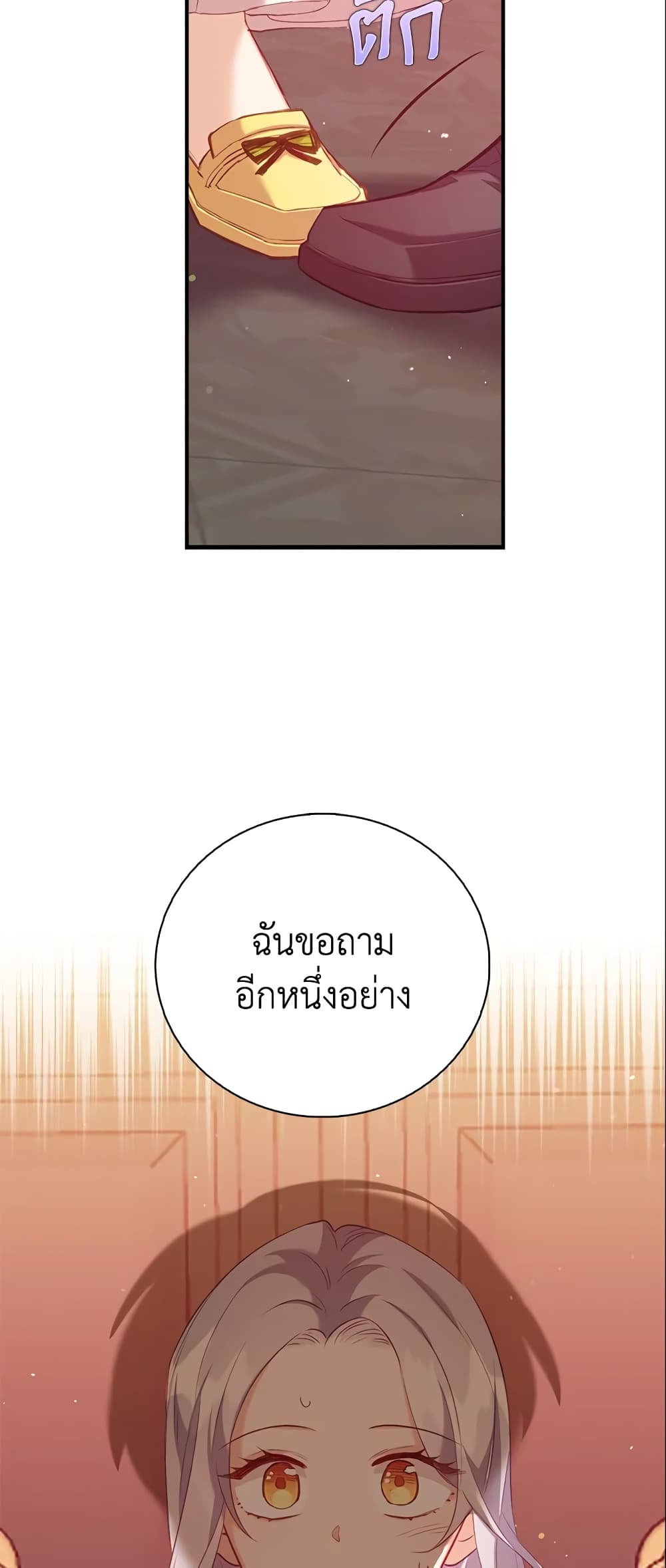 Only Realized After Losing You page 5