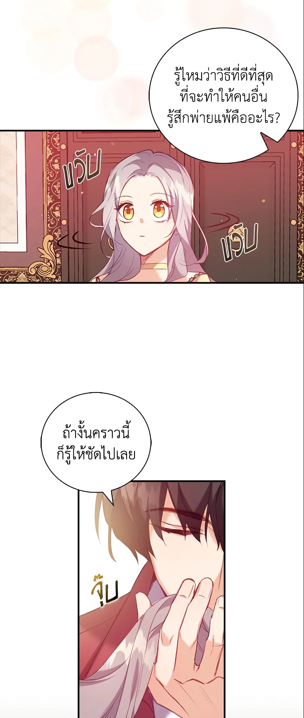 Only Realized After Losing You page 7