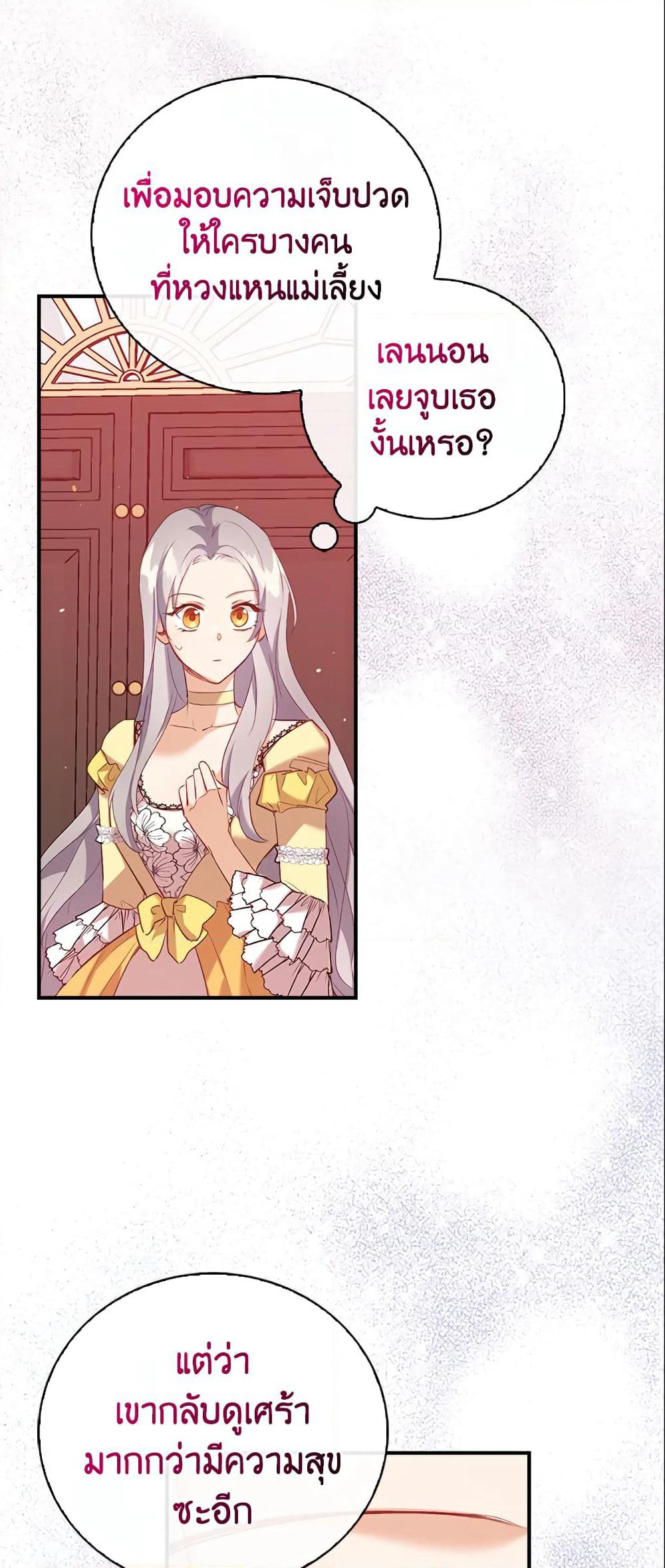 Only Realized After Losing You page 10