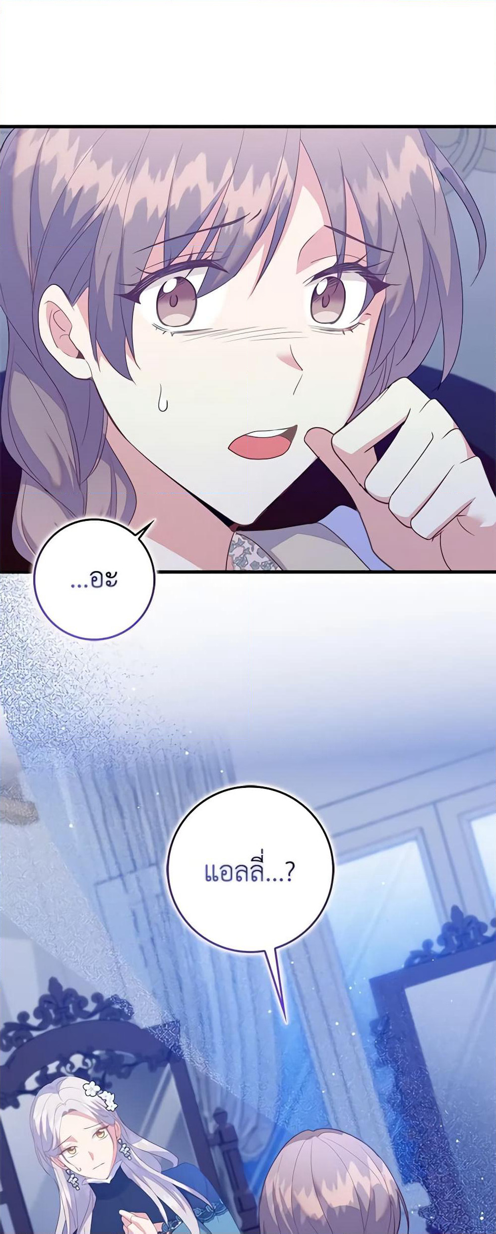 Only Realized After Losing You page 2