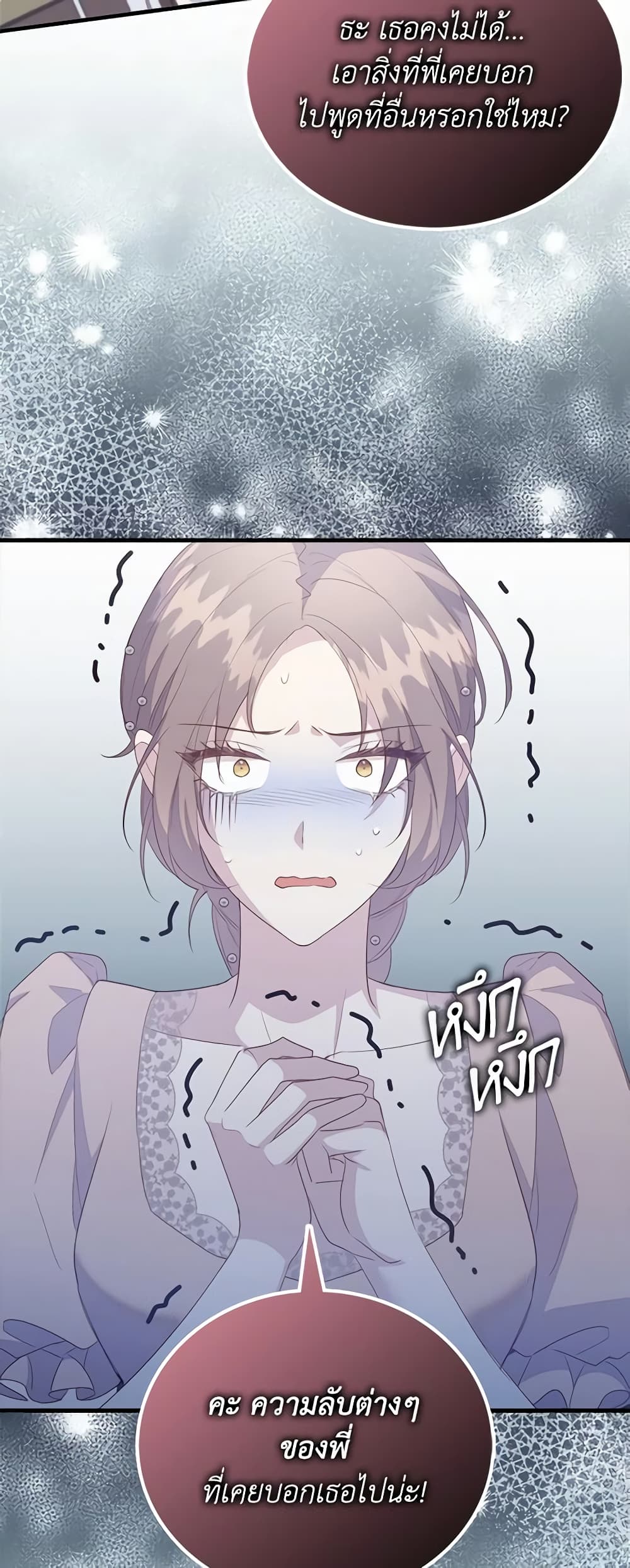 Only Realized After Losing You page 4