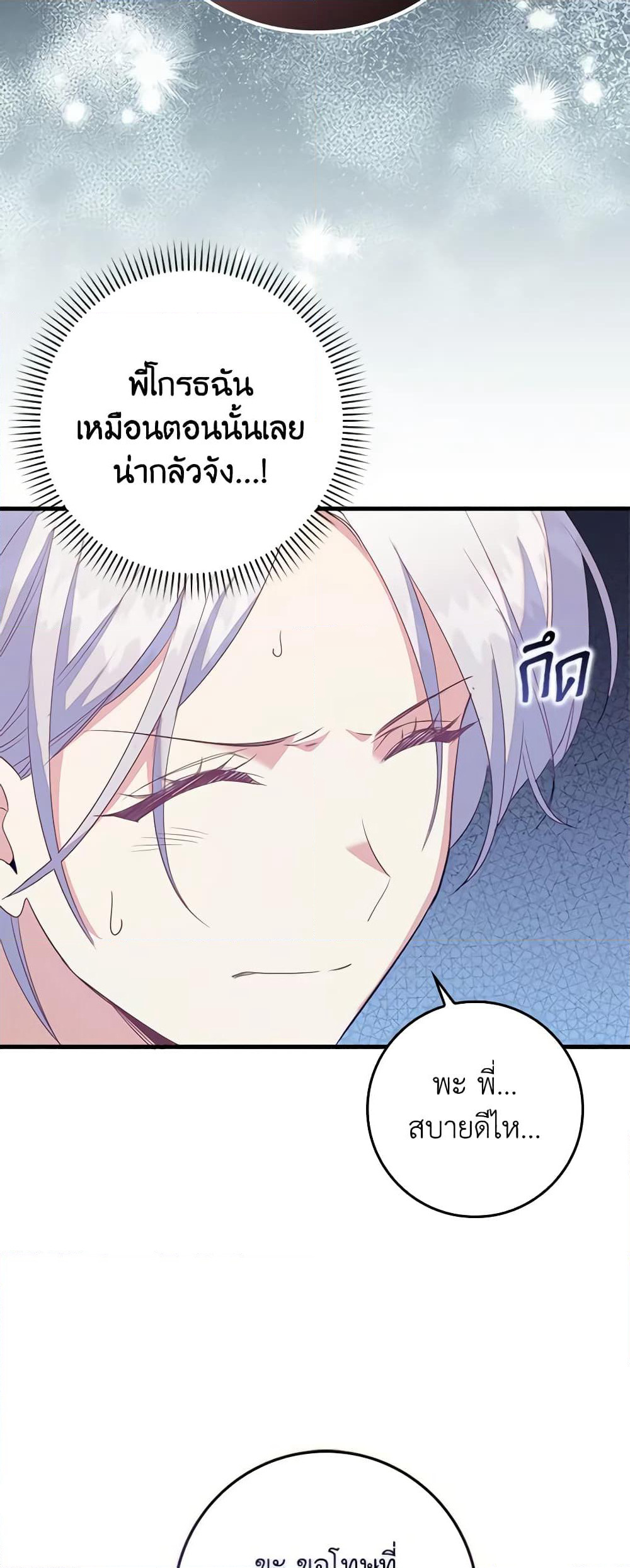 Only Realized After Losing You page 5