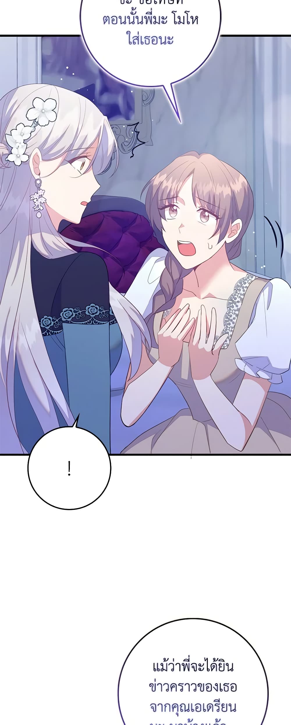 Only Realized After Losing You page 6