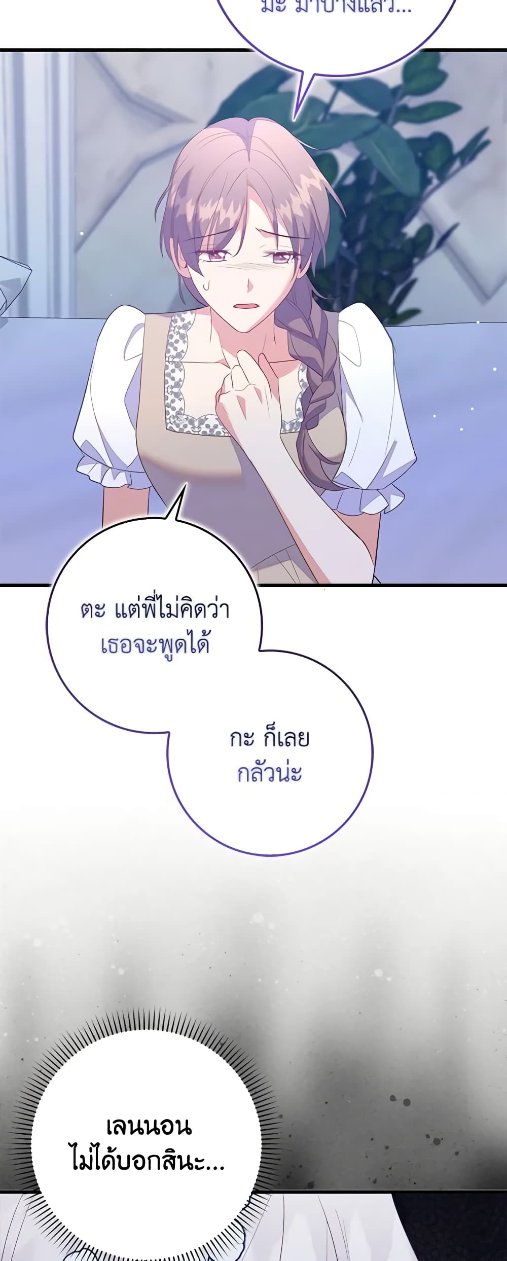 Only Realized After Losing You page 7