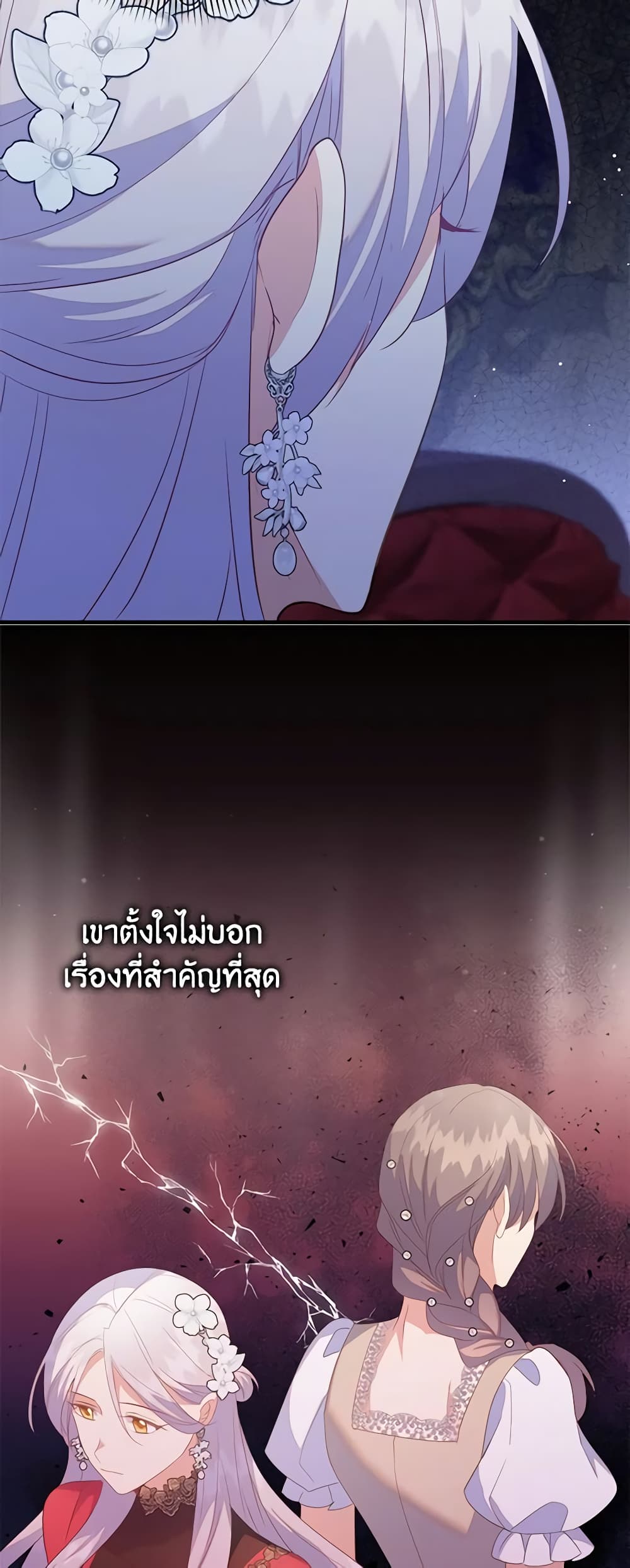 Only Realized After Losing You page 8
