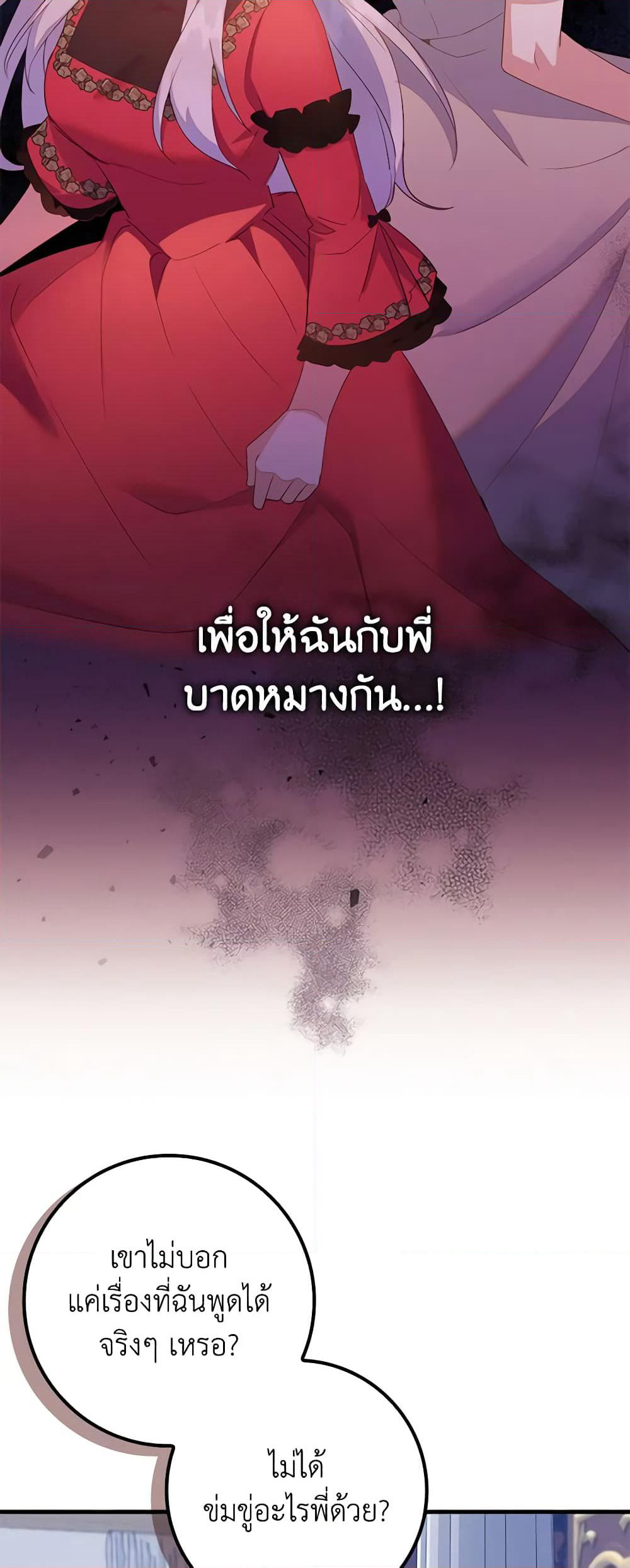 Only Realized After Losing You page 9