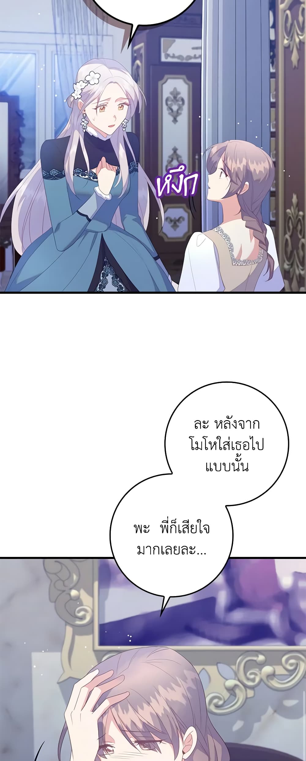 Only Realized After Losing You page 10
