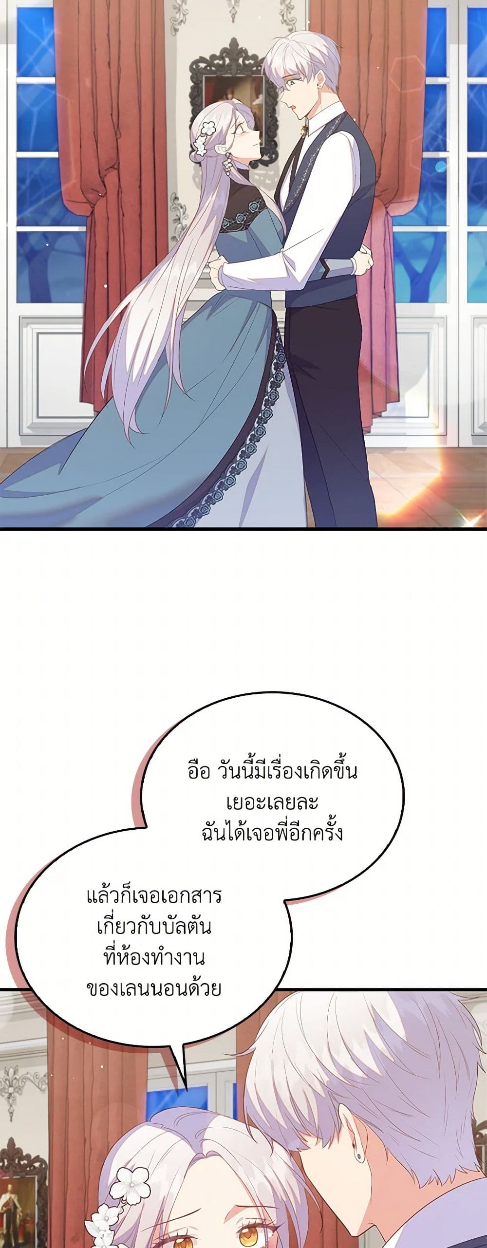 Only Realized After Losing You page 3