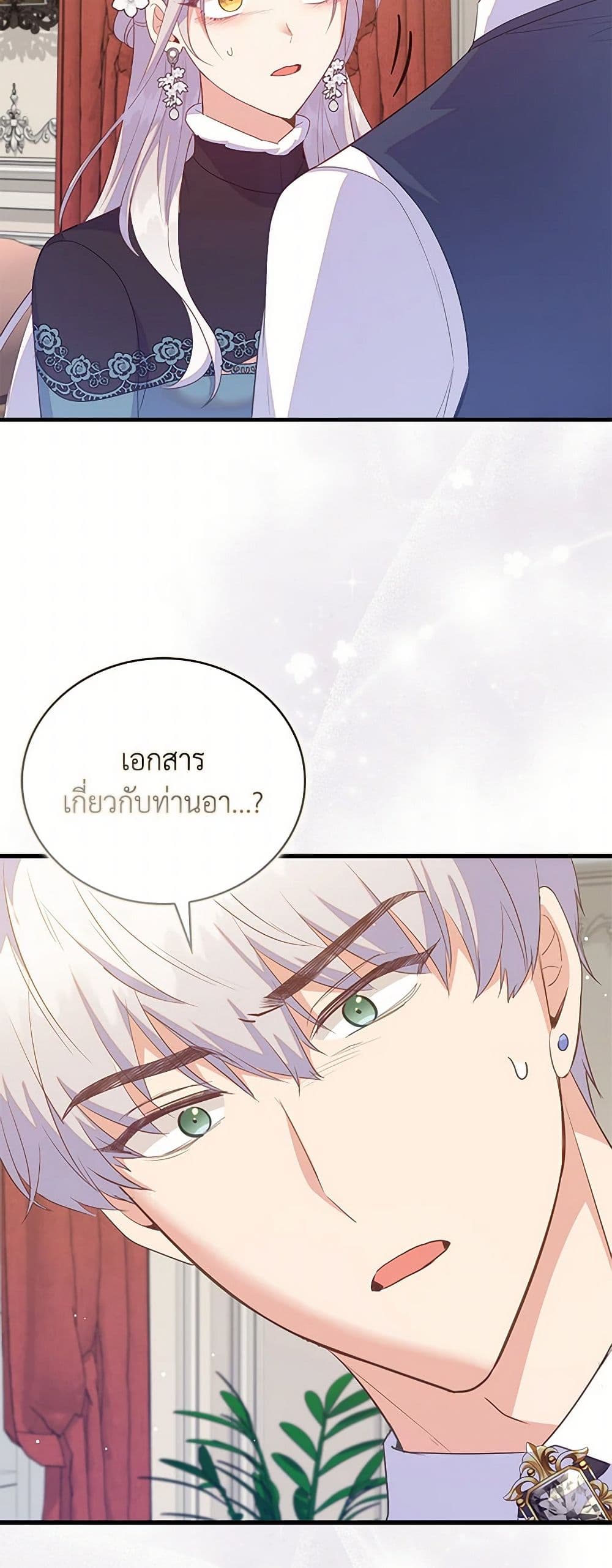 Only Realized After Losing You page 4