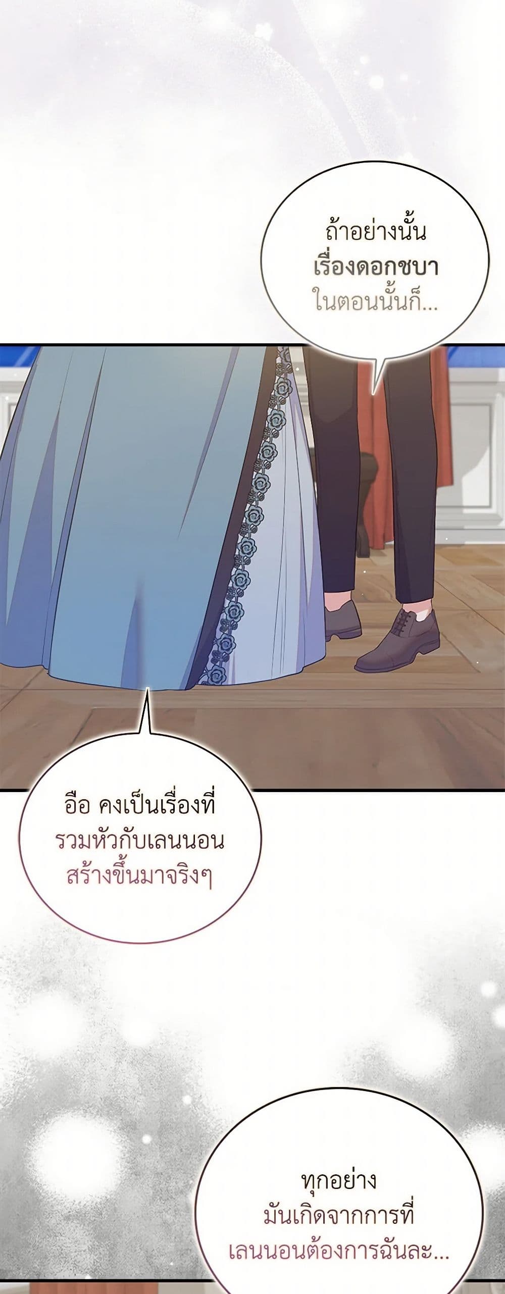 Only Realized After Losing You page 5