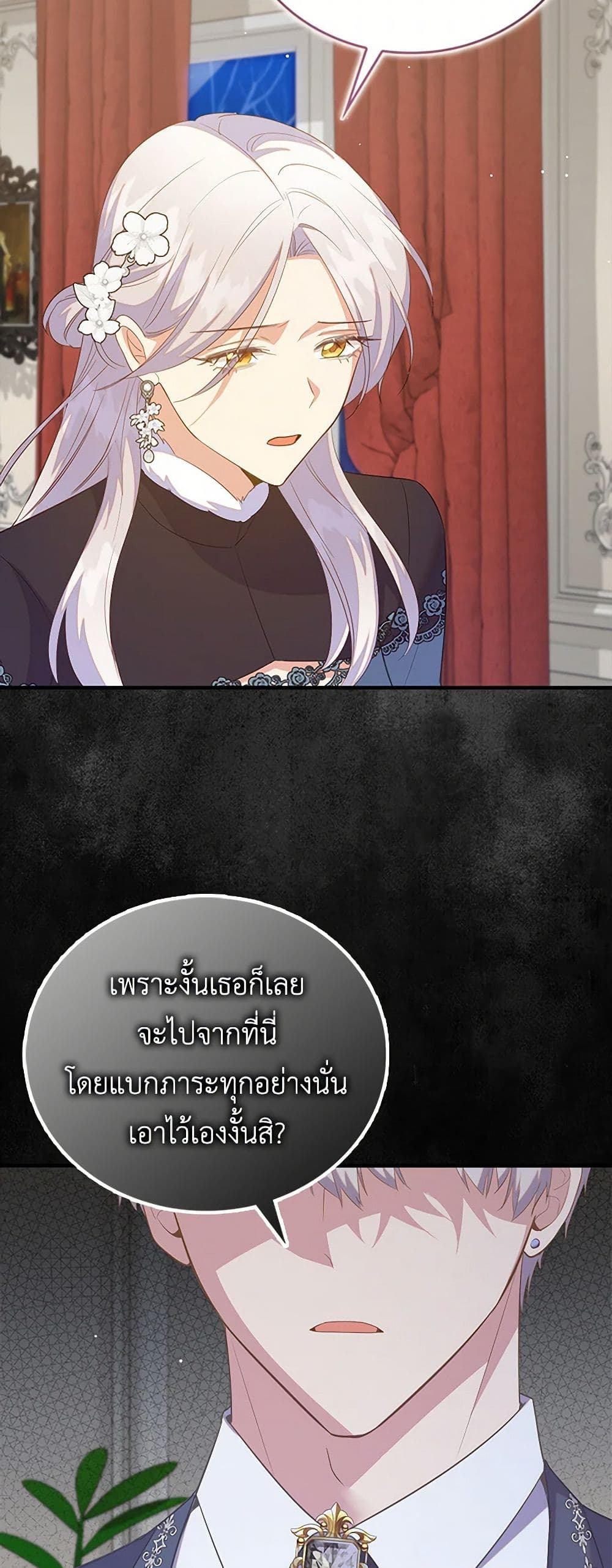 Only Realized After Losing You page 6