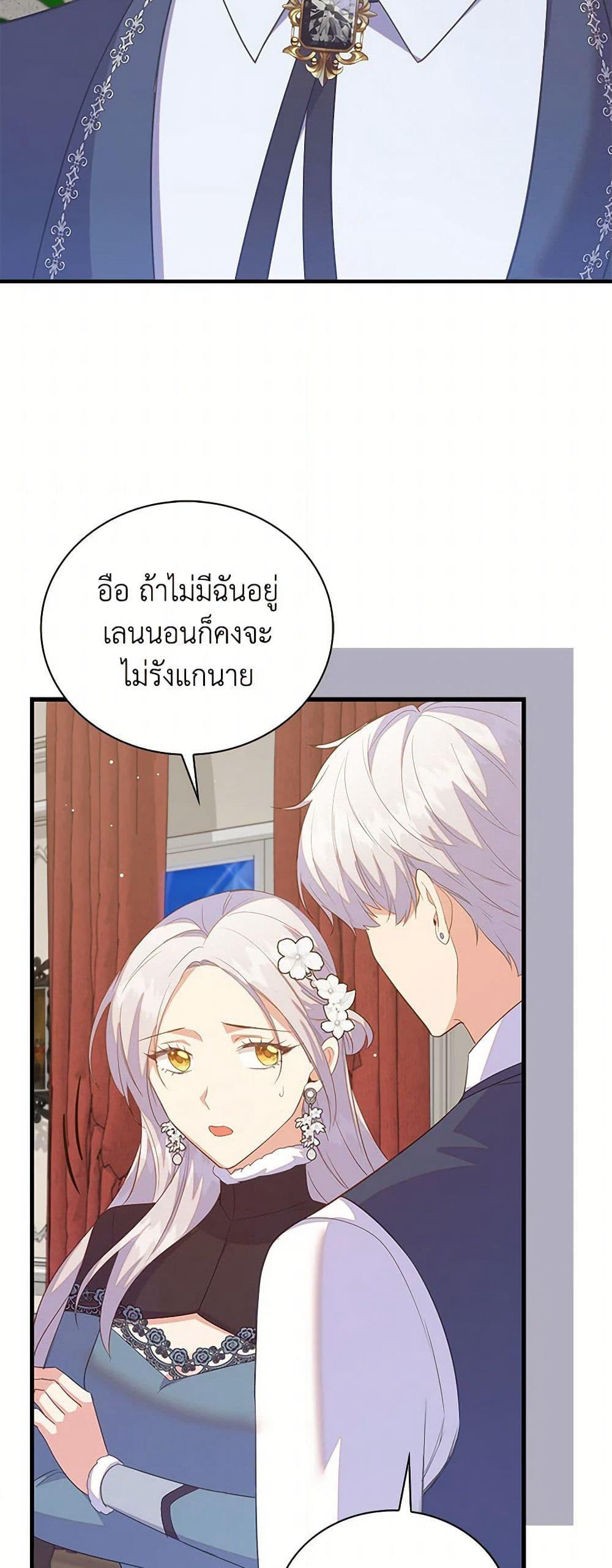 Only Realized After Losing You page 7