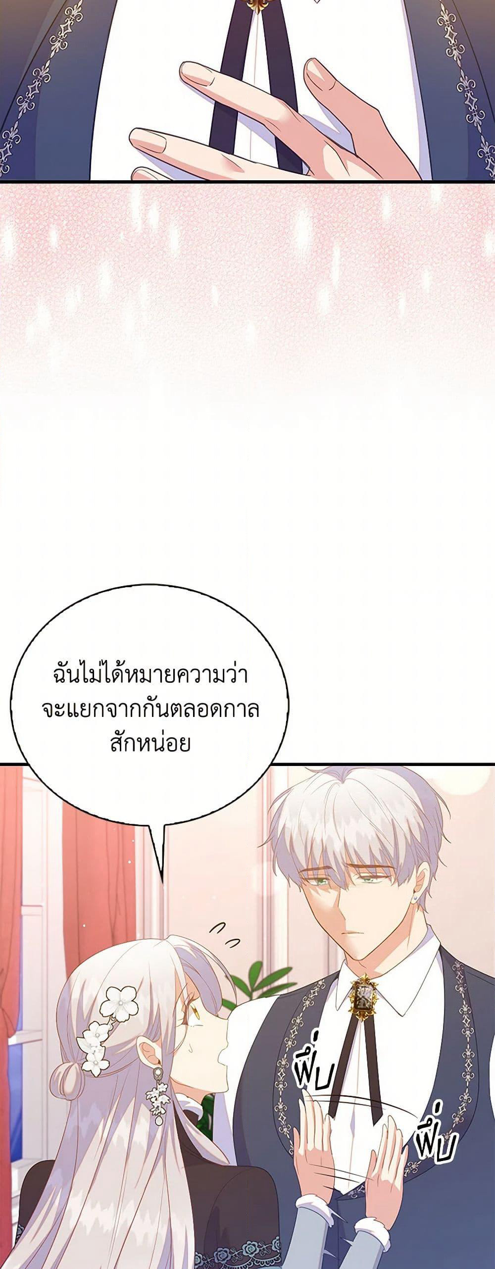 Only Realized After Losing You page 9