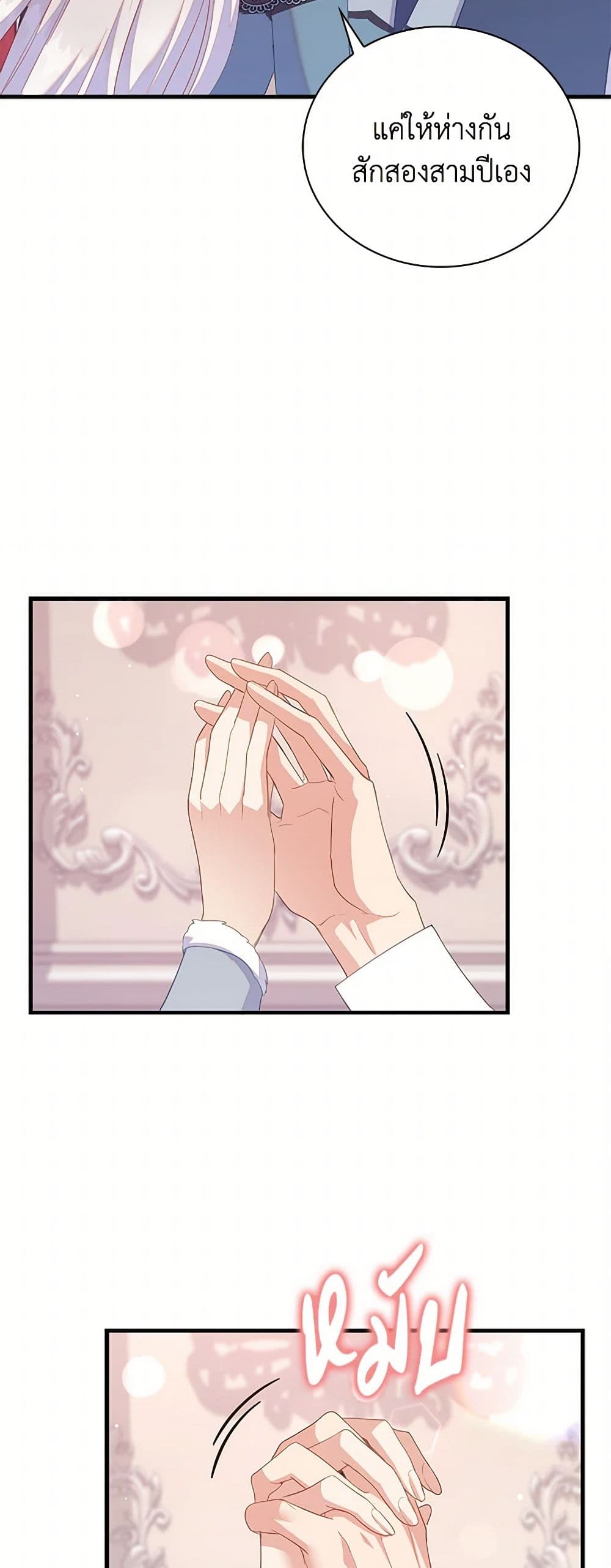 Only Realized After Losing You page 10