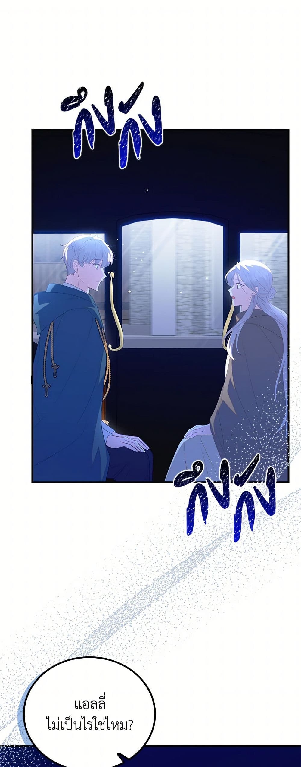 Only Realized After Losing You page 2