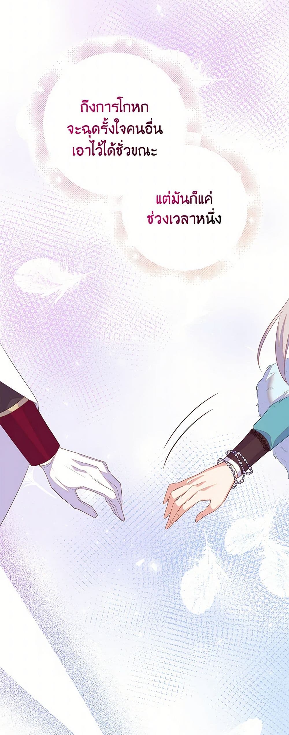 Only Realized After Losing You page 5