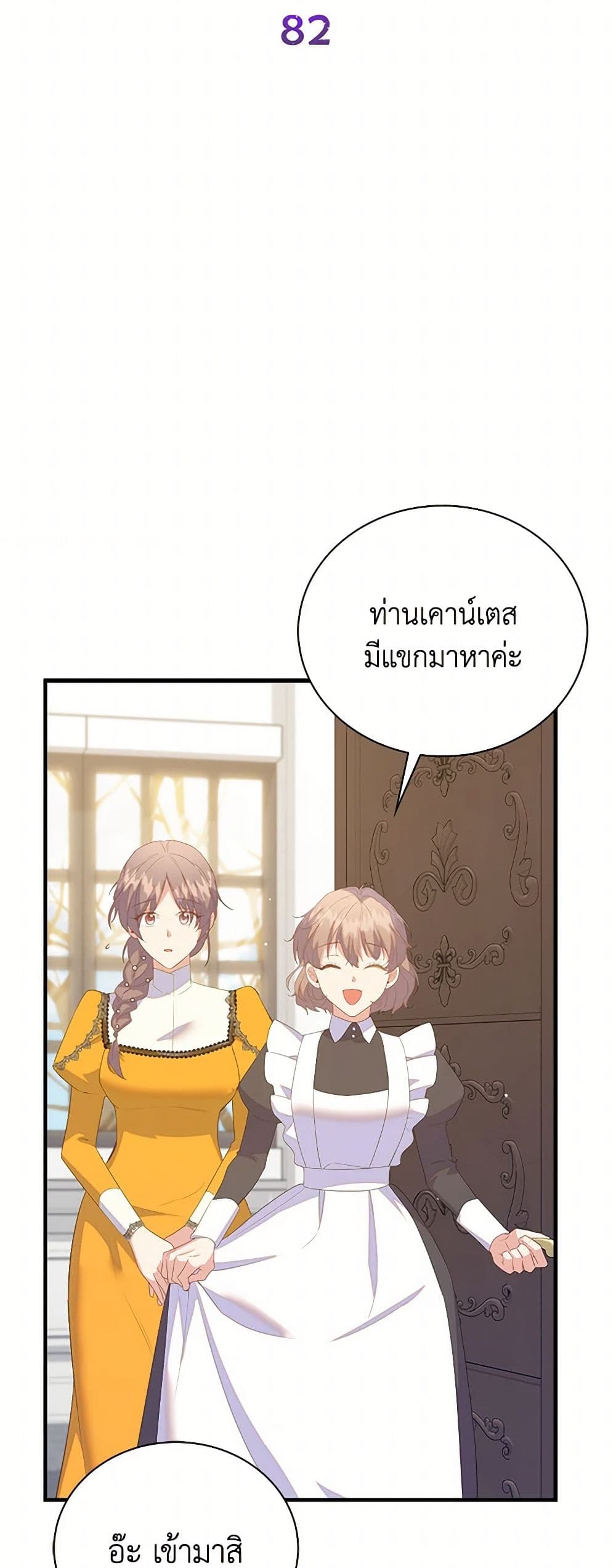 Only Realized After Losing You page 7