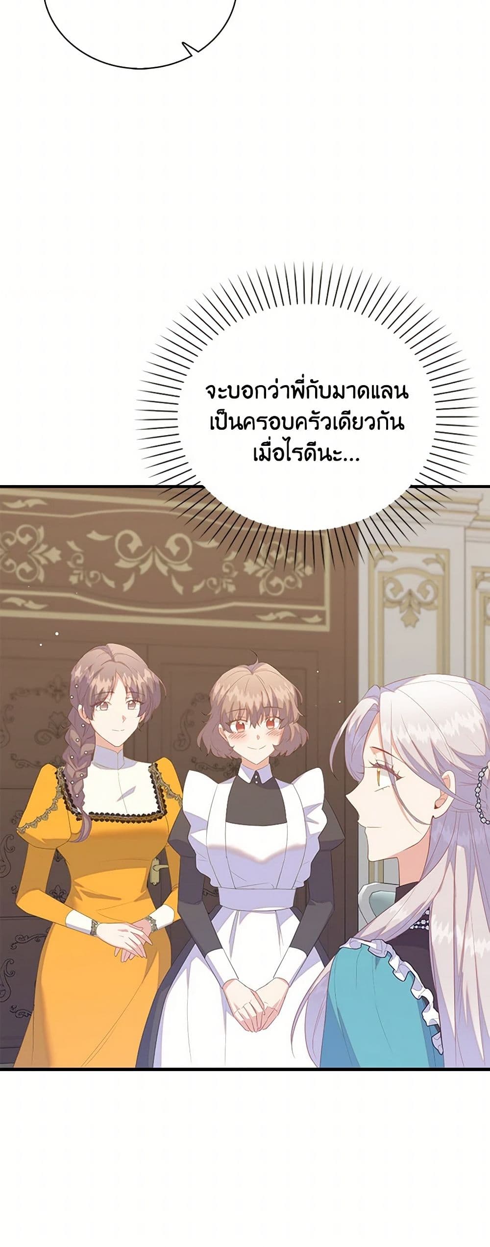 Only Realized After Losing You page 8