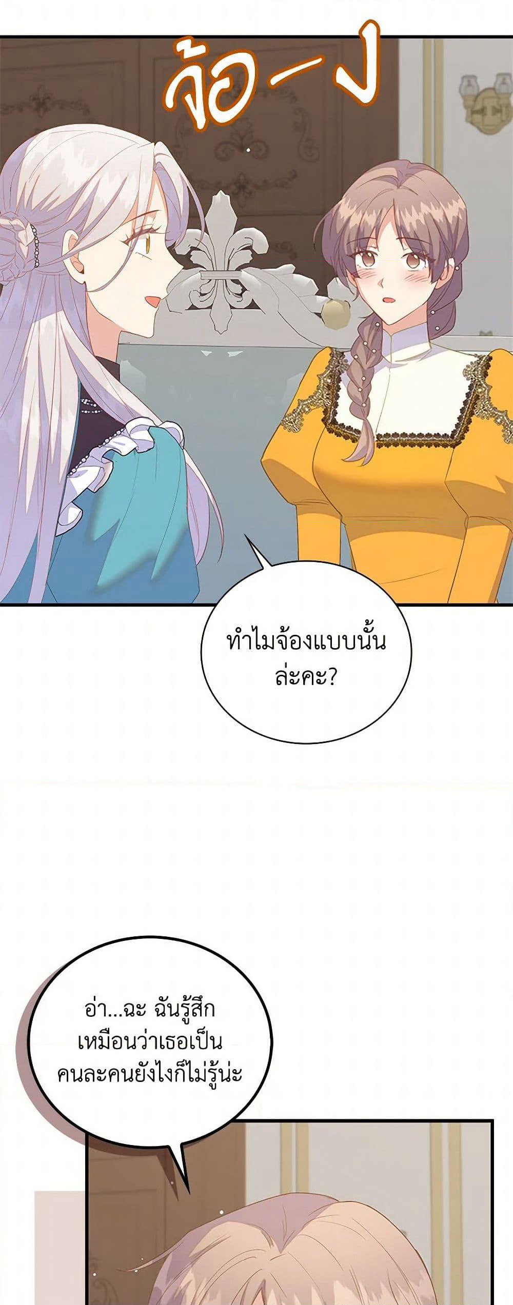 Only Realized After Losing You page 10