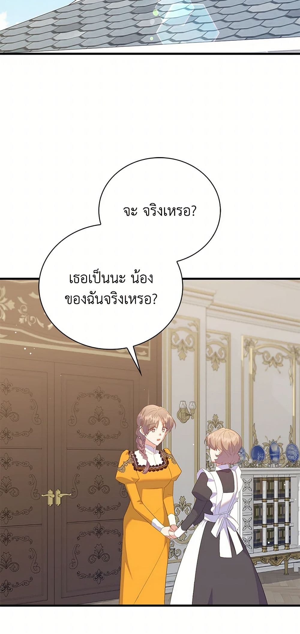 Only Realized After Losing You page 3