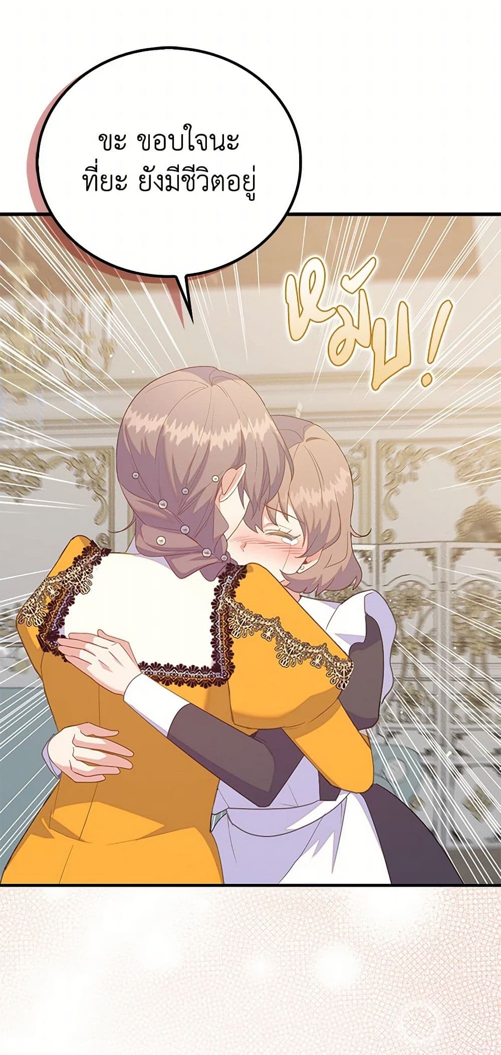 Only Realized After Losing You page 5