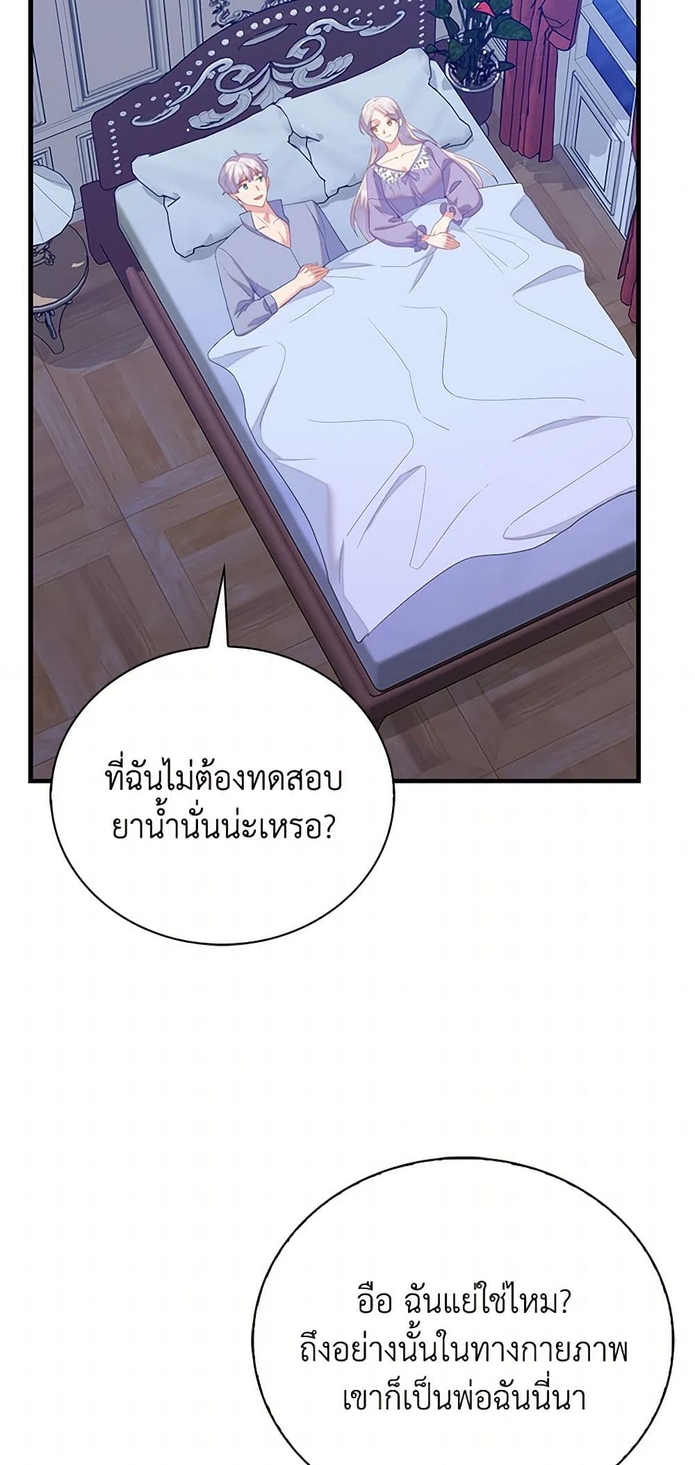 Only Realized After Losing You page 8