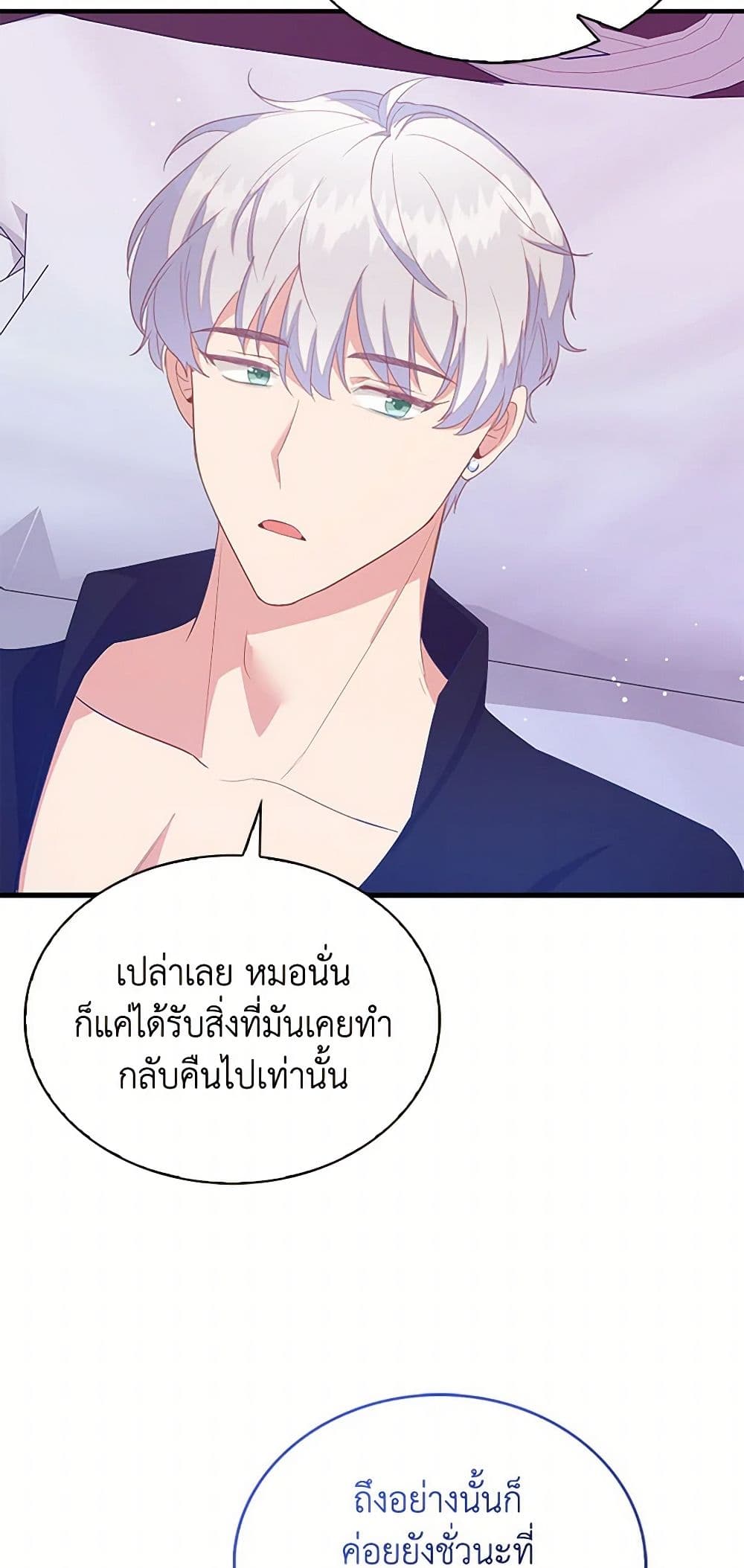 Only Realized After Losing You page 9