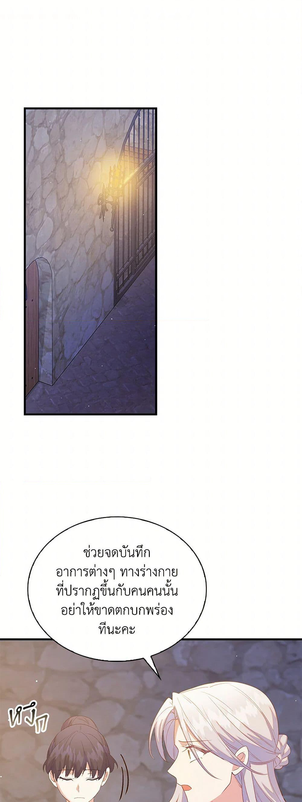 Only Realized After Losing You page 2